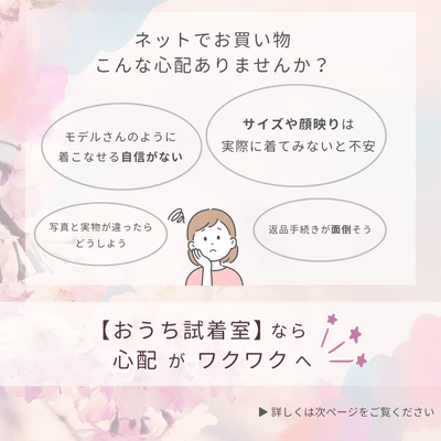 心配がワクワクへ