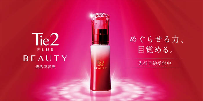 Tie2 PLUS BEAUTY 先行予約受付中(バナー画像)