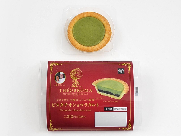 ピスタチオショコラタルト　単品画像