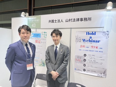 専門家が実例を交えて解説