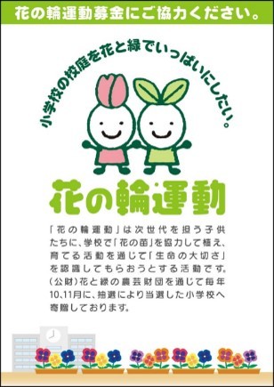 ~ミニストップ、サステナビリティへの取り組み~
「ミニストップ店頭募金」の2025年12月~2026年2月
店頭受付金額(4,445,416円)のご報告
