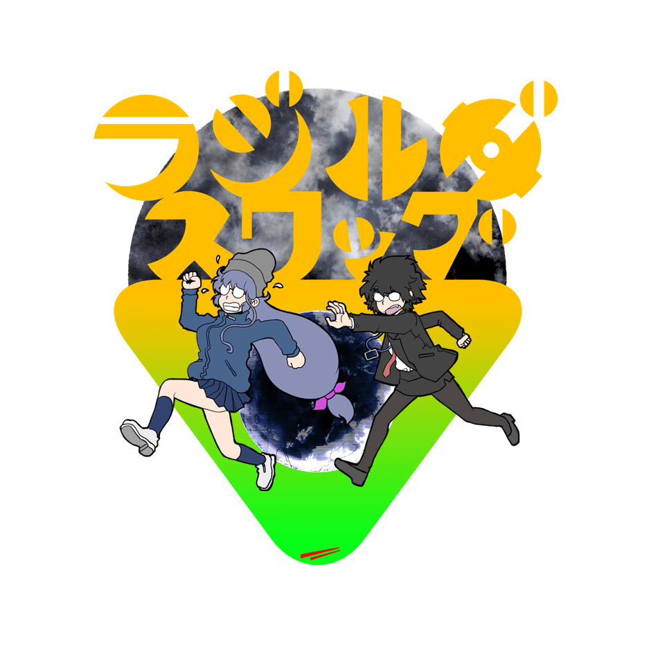 ラジルギスワッグロゴ