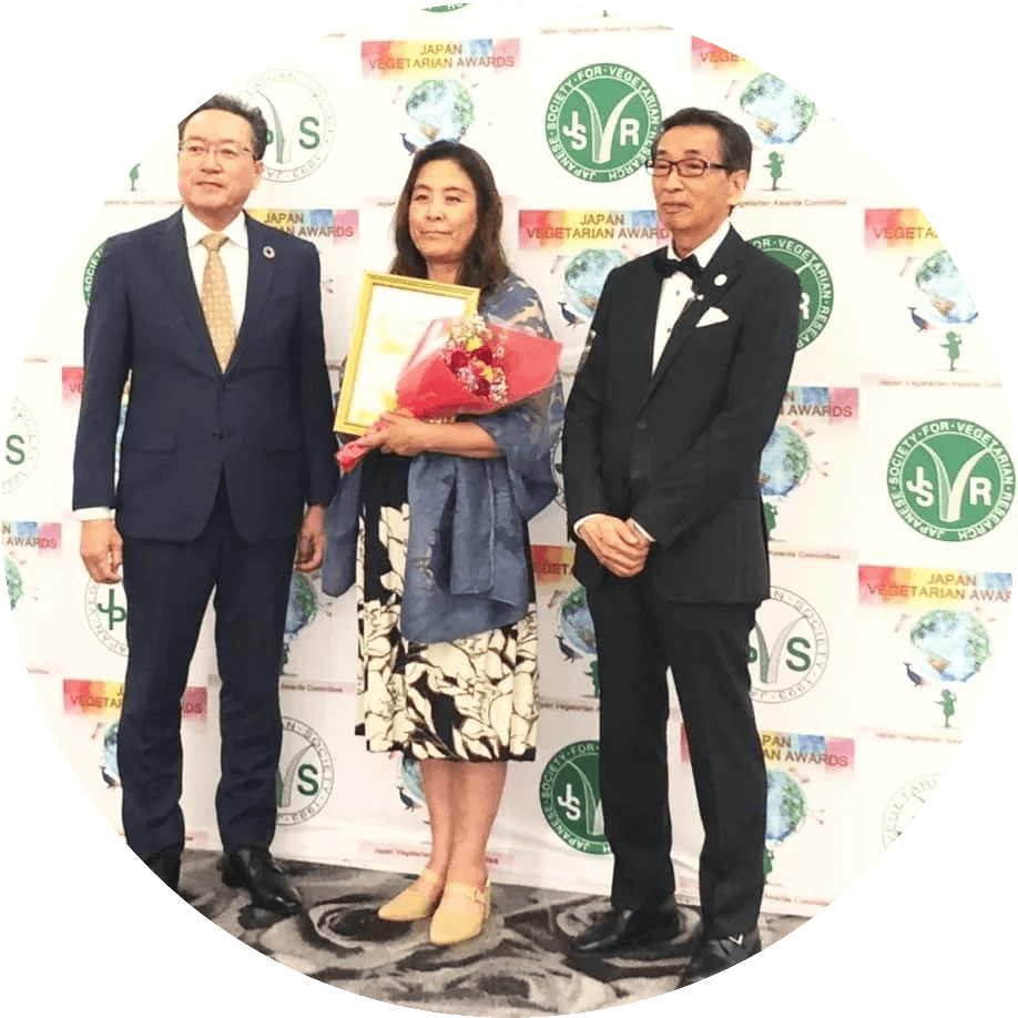 日本ベジタリアンアワード受賞