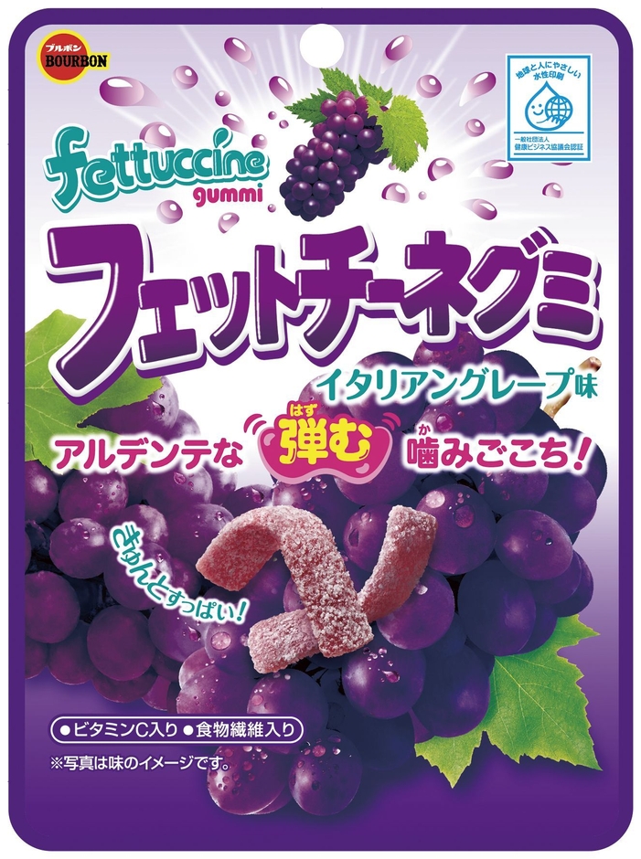 フェットチーネグミイタリアングレープ味