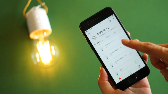 スマホで調光