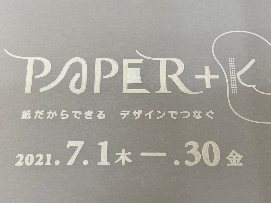 DM　日付修正