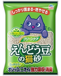 愛猫に安心して使える、天然の植物素材　 新タイプ「えんどう豆のチカラ」で強力吸収・消臭 「クリーンケア　えんどう豆の猫砂」9月3日発売