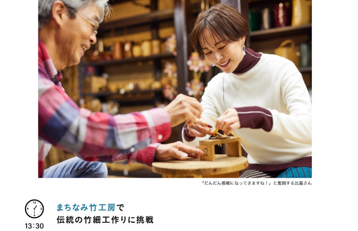 「月刊旅色」2022年2月号1泊2日広島・竹原さんぽ旅:比嘉愛未さん