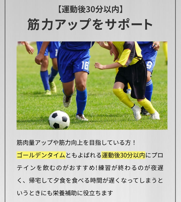 筋力アップをサポート