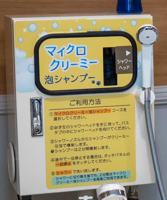 マイクロクリーミー泡シャンプーシステム専用機器