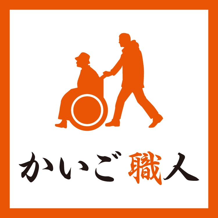 かいご職人 ロゴ