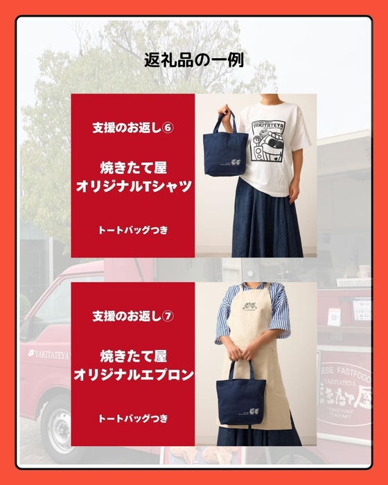 返礼品3