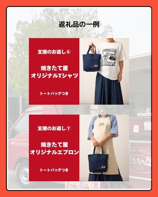 返礼品3