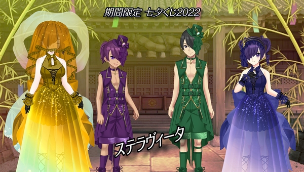 「七夕くじ2022」