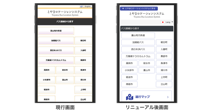 路線一覧画面