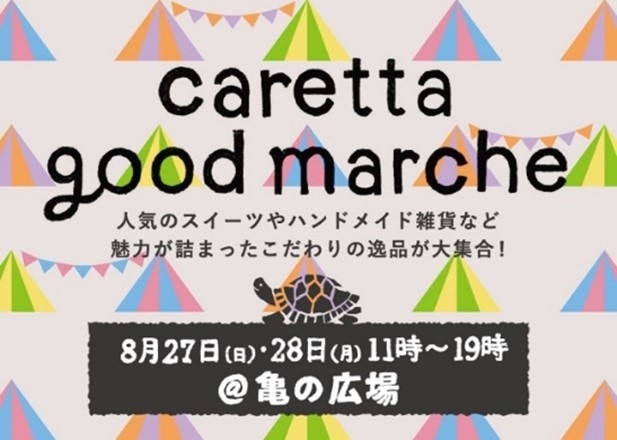 carettagoodmarche