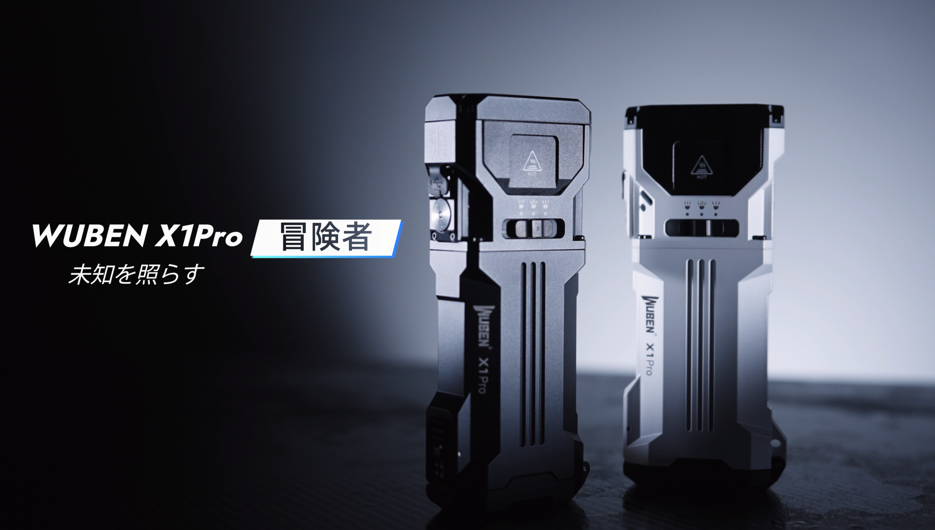 X1 pro冒険者