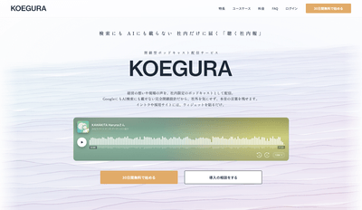 音声ファイル生成