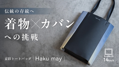 日本の伝統の継承
