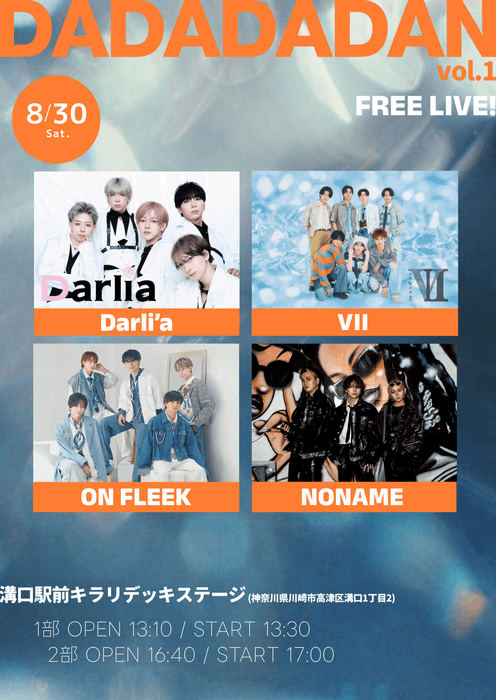 DADADADAN vol.1 公式フライヤー