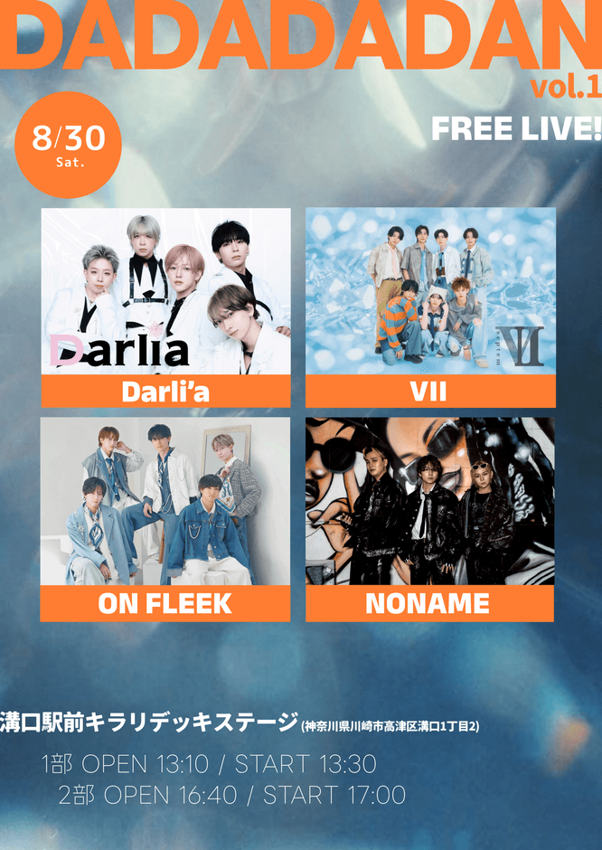 DADADADAN vol.1 公式フライヤー