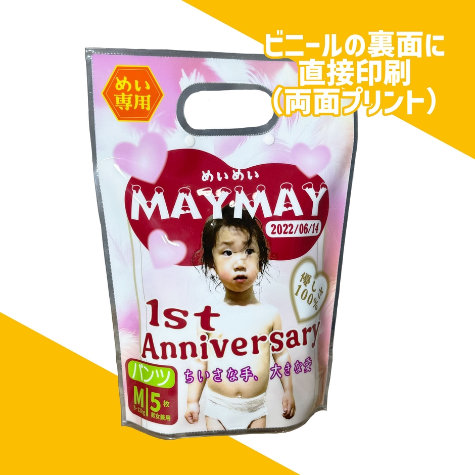 ビニールの裏面に直接プリント