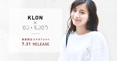 SNSで話題の「KLON」が人気モデル「ロン・モンロウ」と 初のコラボレーション！コラボTシャツが7月31日(金)発売