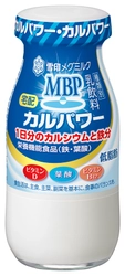 希少なたんぱく質 ＭＢＰ(R) 配合　 （宅配専用商品） 『ＭＢＰ(R)カルパワー』（180ml） 『ＭＢＰ(R)カルパワー ヨーグルト』（80g） 2021年4月より全国にて発売 