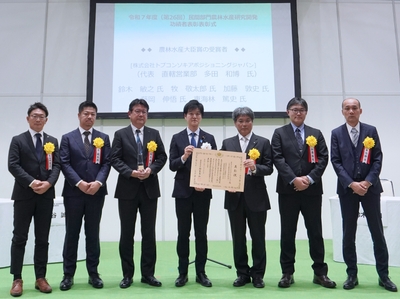 表彰式の様子