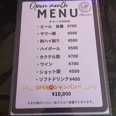ドリンクメニュー