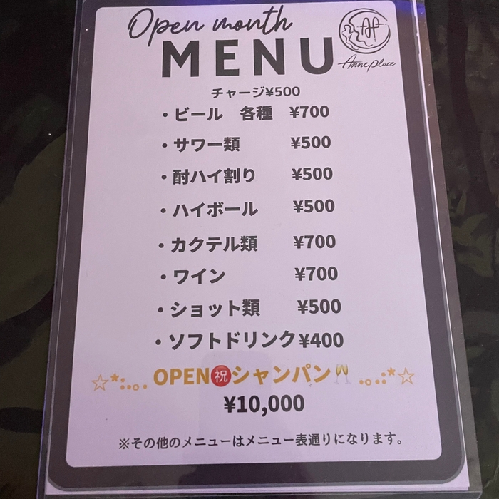 ドリンクメニュー