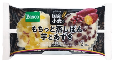 国産小麦シリーズ新商品 「国産小麦のもちっと蒸しぱん 芋とあずき2個入」 2018年11月1日新発売