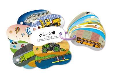 47の乗り物が大集合!