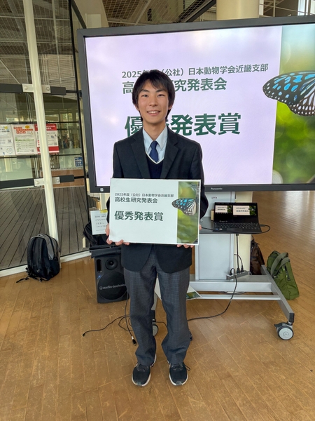 2025年11月16日（日）に開催された日本動物学会近畿支部「秋の高校生研究発表会」で優秀発表賞を受賞した岡橋幹矢さん