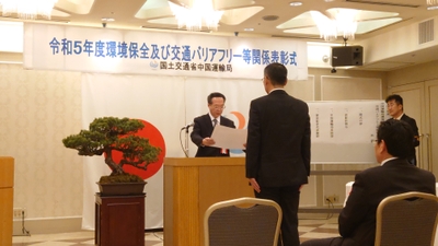 表彰式の様子1