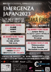 「エマージェンザ・ジャパン2023 大阪FINAL」　 大阪・難波味園ユニバースで6月24日に開催