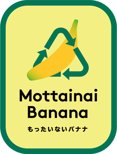 もったいないバナナ　ロゴ　