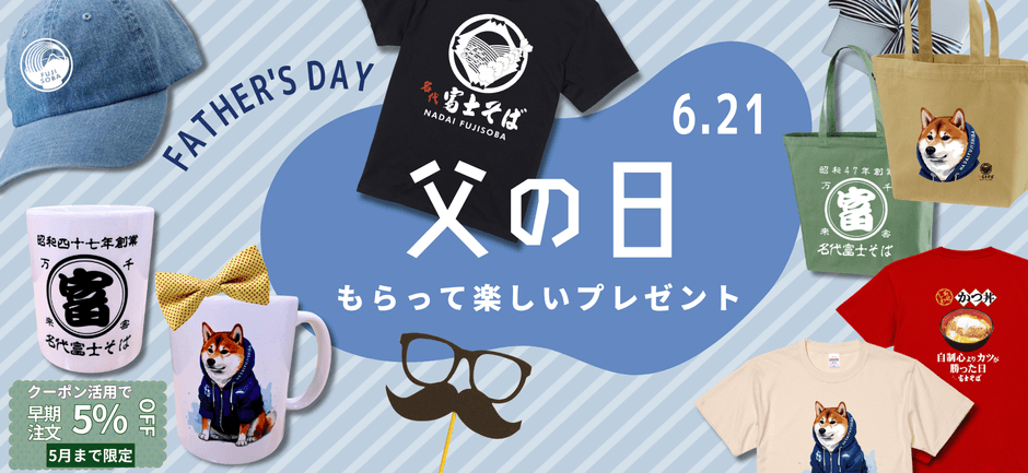 父の日フェアのキャップ、Tシャツ、マグカップ、トートバッグなどのグッズ