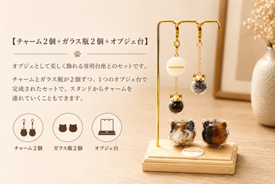 スタンド付セットタイプ(2)
