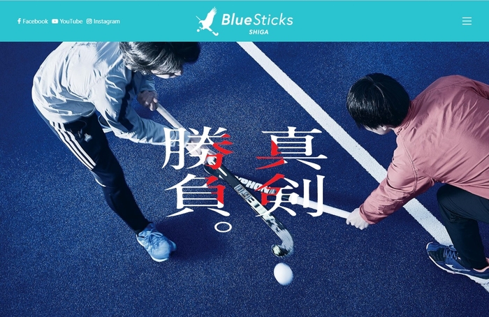 BlueSticks公式サイトより抜粋