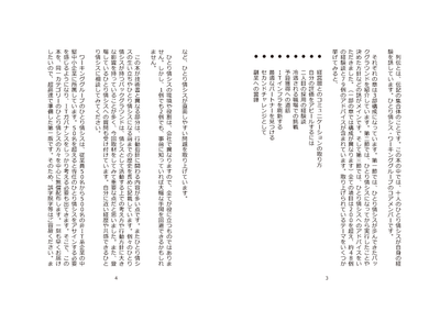 まえがき_ページ_2