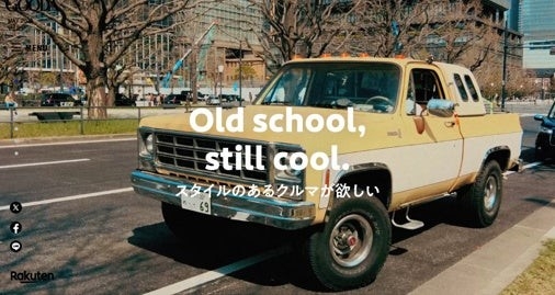 「GOODA」Vol.83:スタイルのあるクルマが欲しい