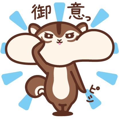 LINEスタンプ「御意っ」