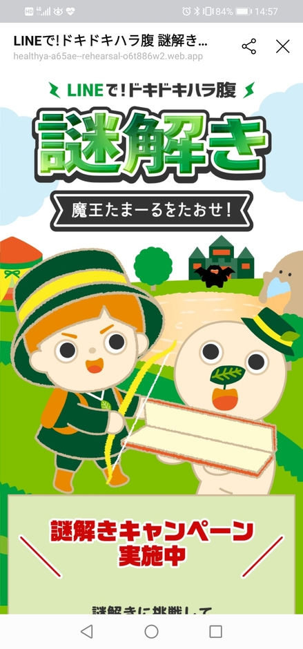 プレイ画面イメージ