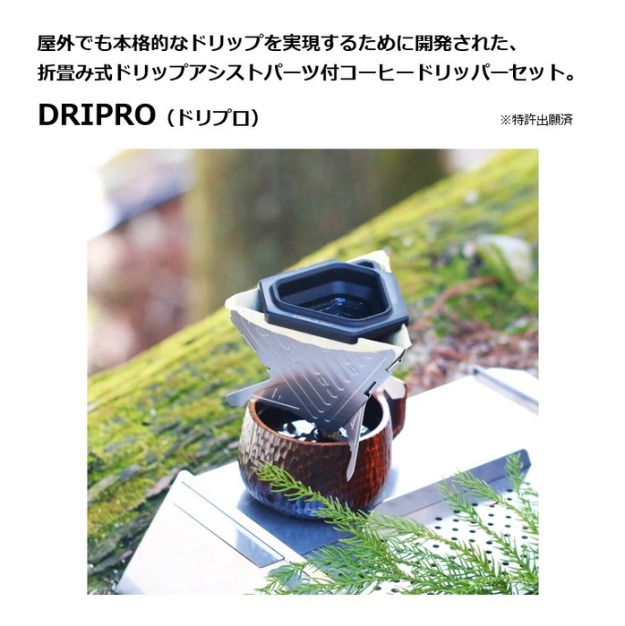 DRIPRO_TOP画