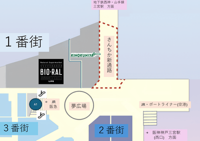さんちか1番街マップ