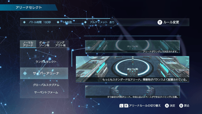 自分好みの戦場を選べ!
