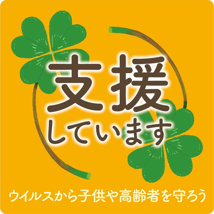 支援者様リターンの一部 ステッカー