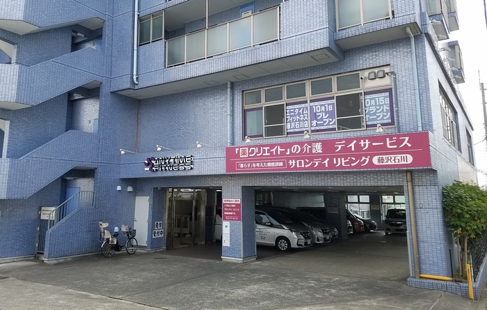 エニタイムフィットネス藤沢石川店