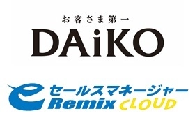 大興電子通信株式会社が 営業支援システム(CRM/SFA) 「eセールスマネージャーRemix Cloud」を導入　